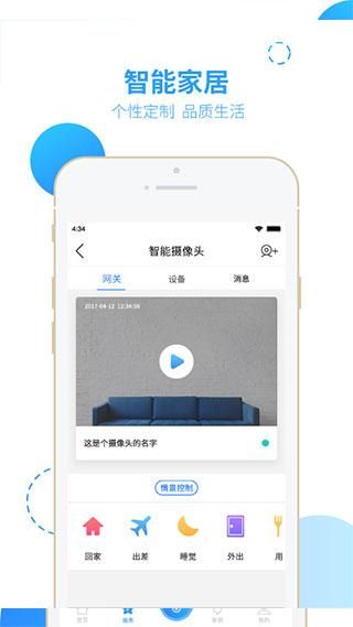 智之屋_图片4