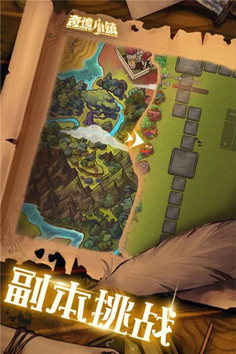 奇境小镇_图片1