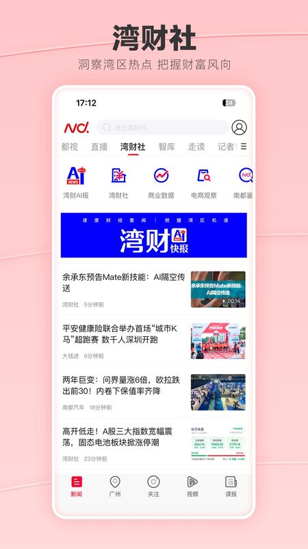 南方都市报_图片2