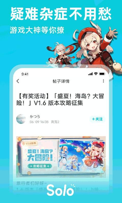 Solo游戏_图片1