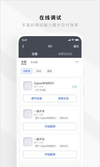 智慧工程_图片4