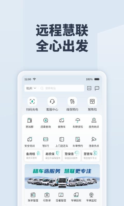 远程慧联_图片1