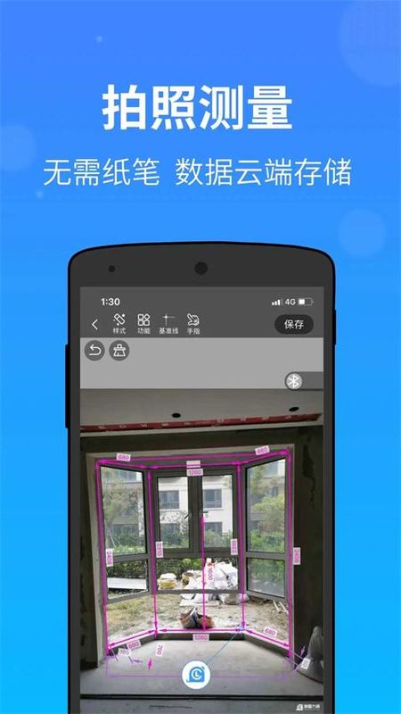 测量大师_图片1
