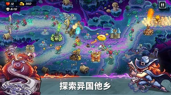 王国保卫战5联盟_图片2