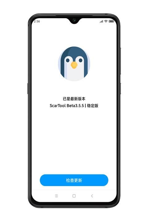 殇痕画质助手_图片2