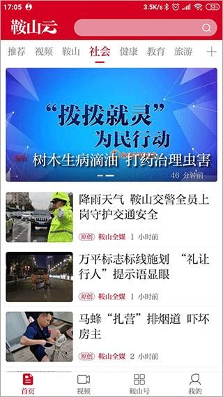 鞍山云_图片1
