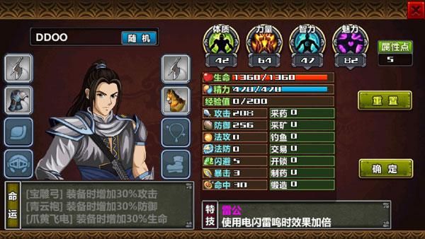 三国大时代4_图片3