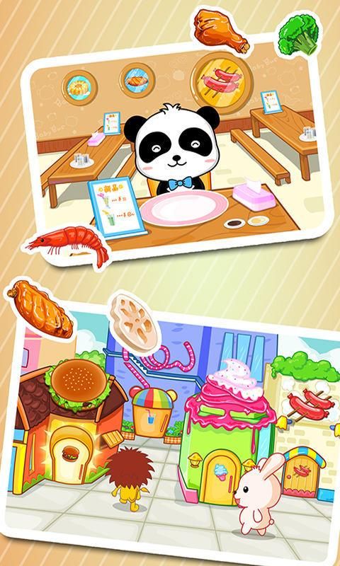 宝宝美食街_图片4