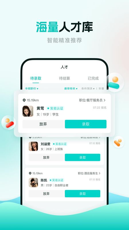 职堆堆商户版_图片3