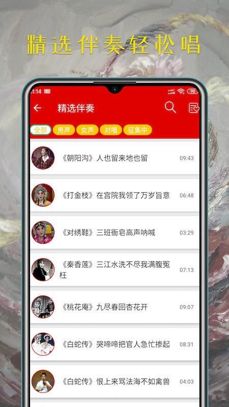 豫剧迷_图片4