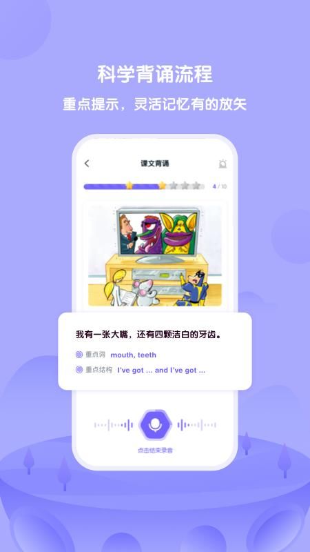 外研U学_图片5