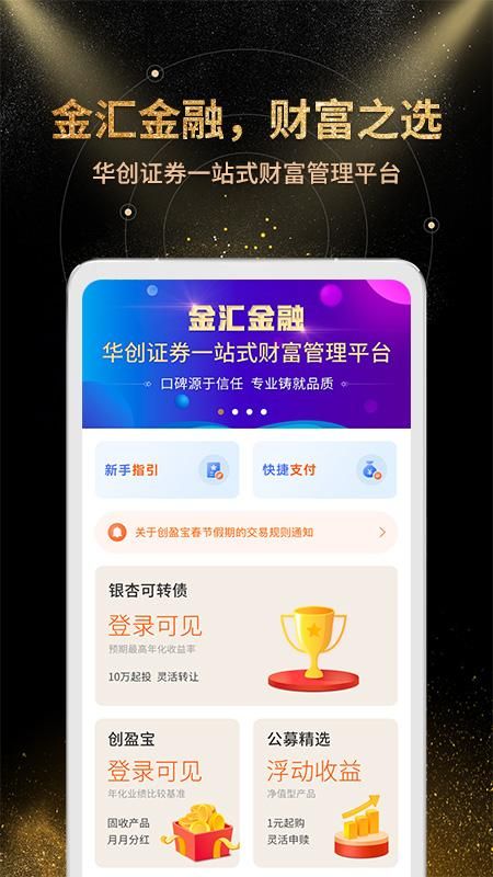 金汇金融_图片1