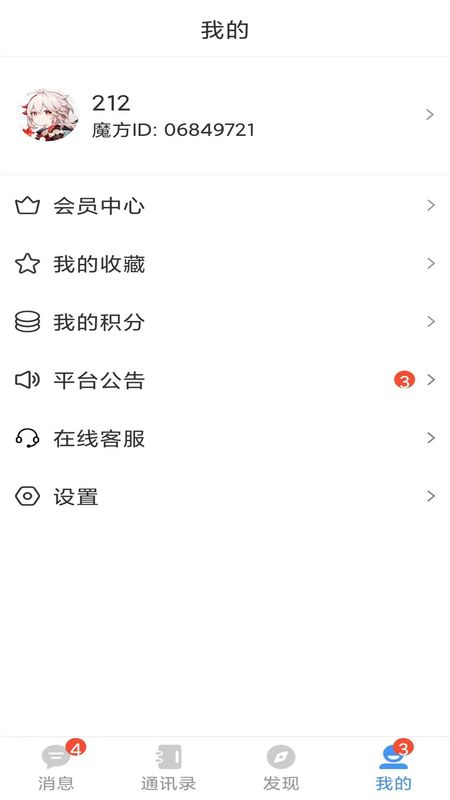 魔方X_图片2