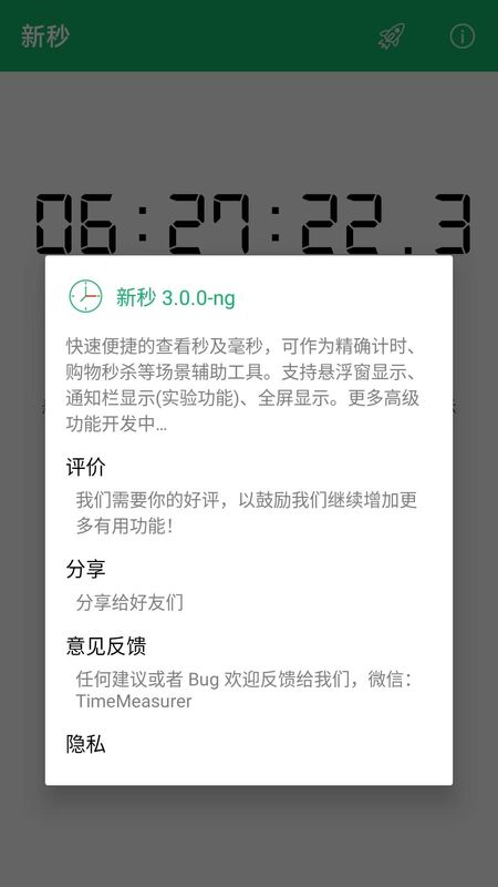 新秒_图片4