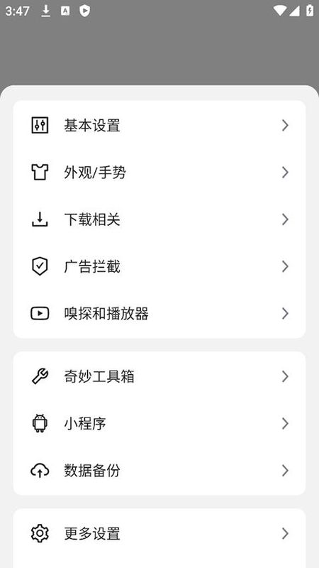 嗅觉浏览器_图片4