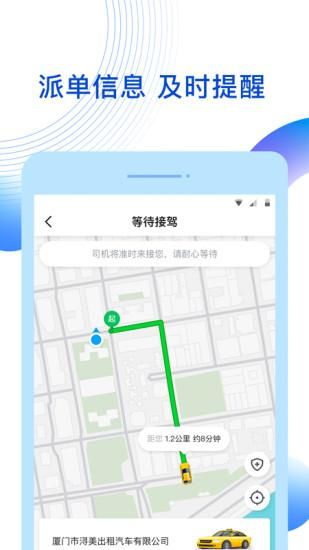 雷利出行_图片2