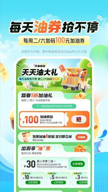 平安好车主_图片3