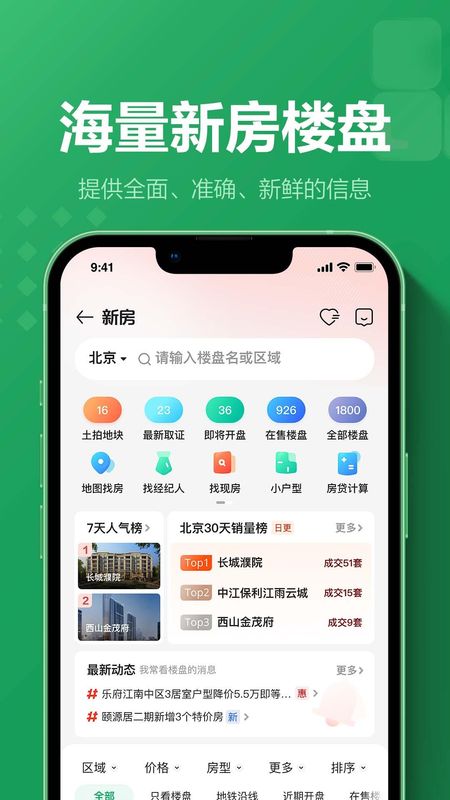 链家_图片5