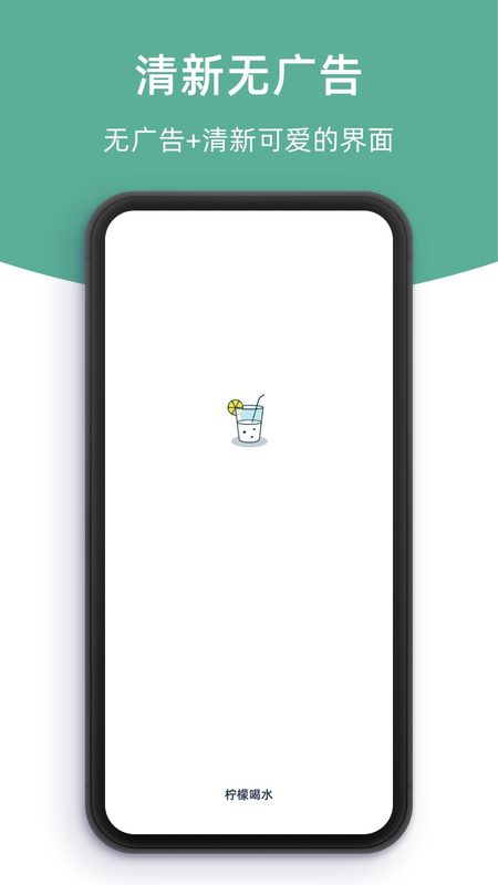 柠檬喝水_图片1