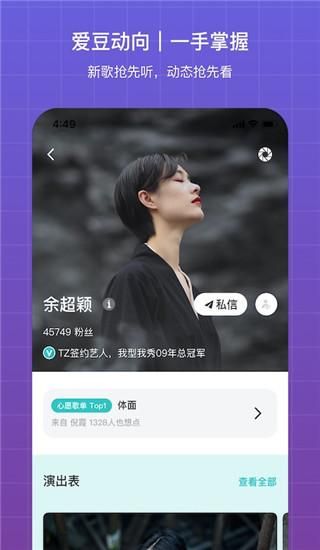 听果音乐_图片3