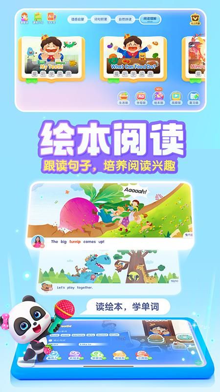 宝宝学ABC软件下载_图片3