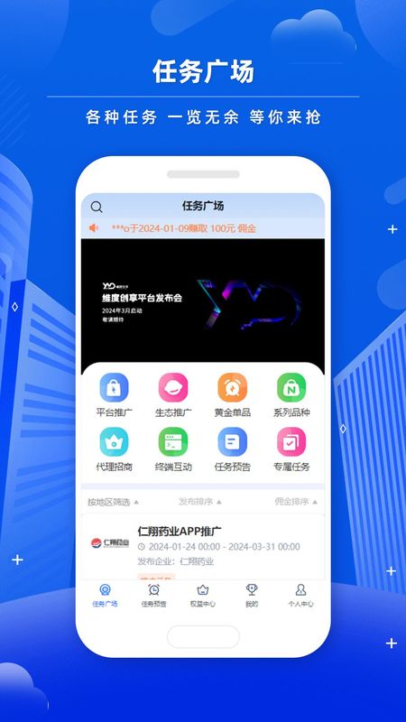 药创享_图片1