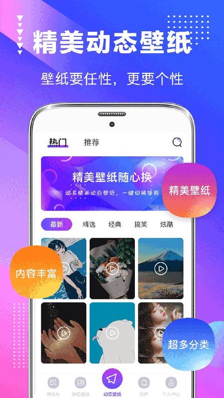 主题商店_图片1