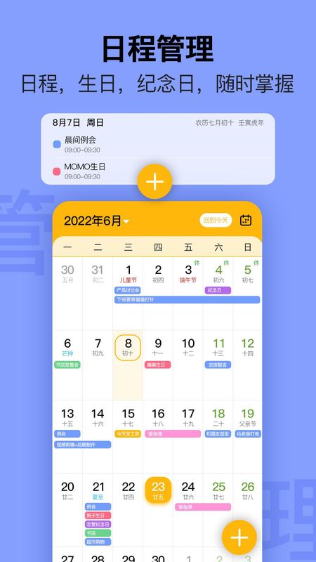 简约日历_图片2