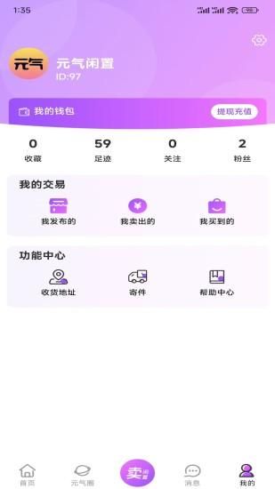 元气闲置_图片4