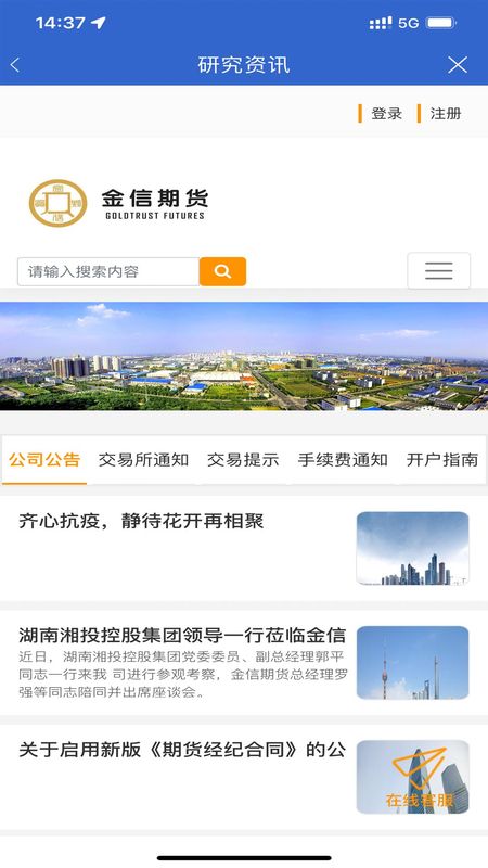金信优财期_图片5
