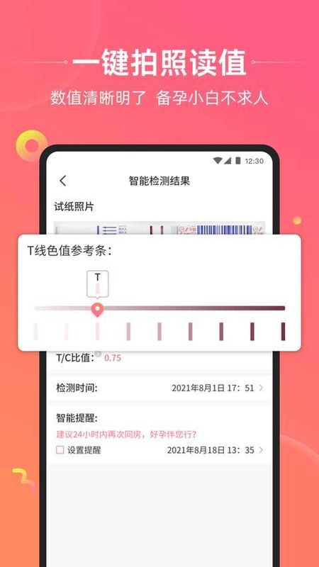 孕橙_图片5