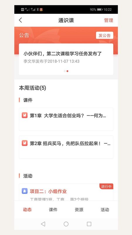优学院_图片2