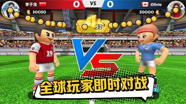 点球达人2_图片3