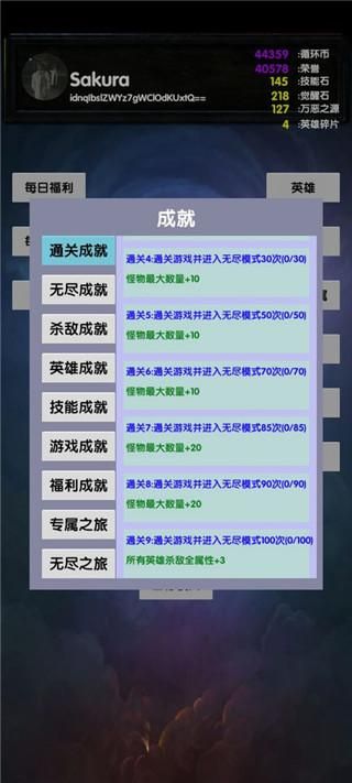 选技塔防_图片4