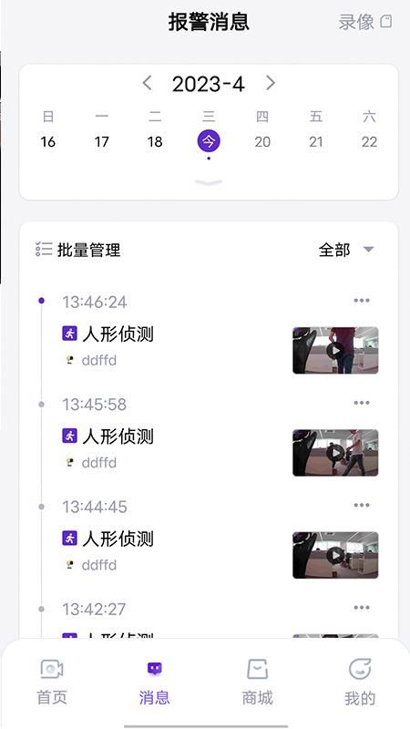 神眸_图片4