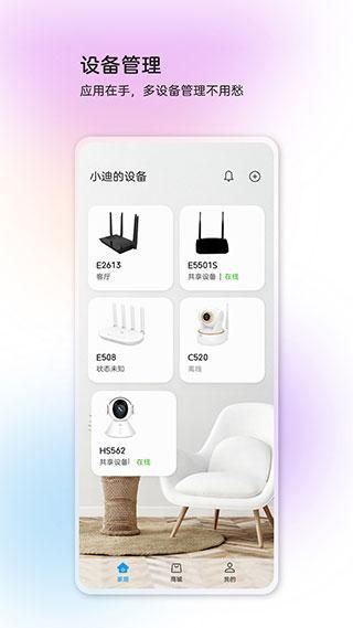 中兴智慧生活_图片4