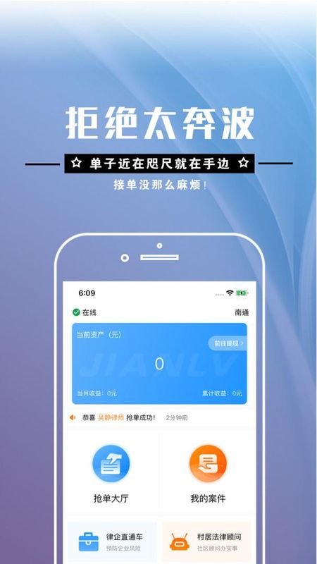 简律共享律所律师端_图片3