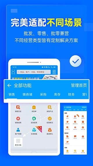 秦丝进销存_图片5