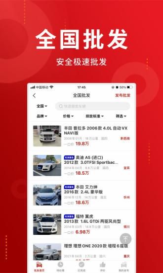车商记_图片5