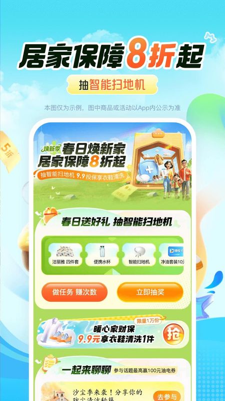 平安好车主_图片4