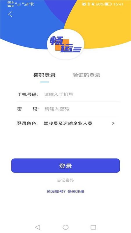 畅运_图片4