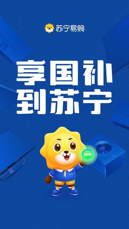 苏宁易购_图片1