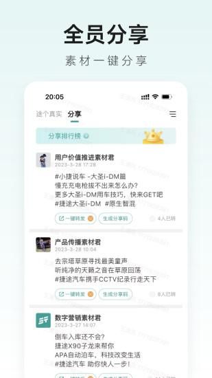 捷途智汇_图片3