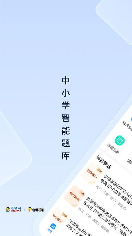 组卷网_图片4