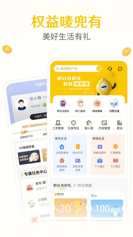 深圳农商银行_图片2