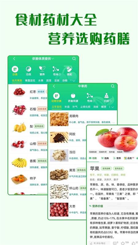 养生通_图片3