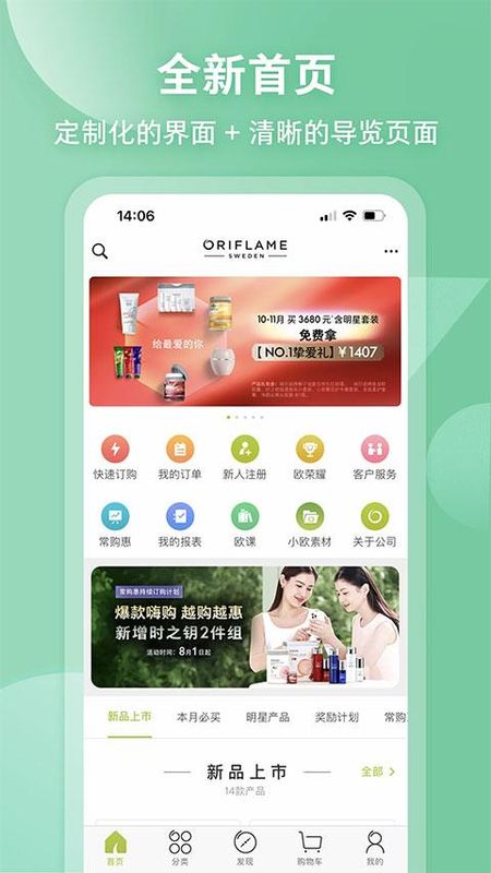 移动欧瑞莲_图片1