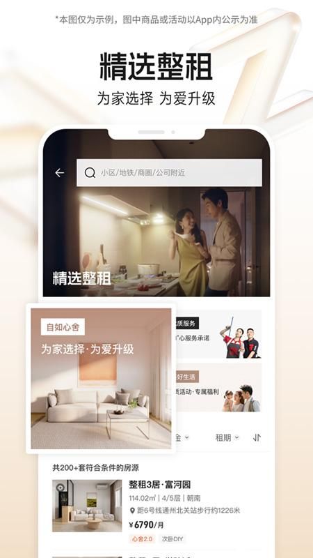 自如_图片2