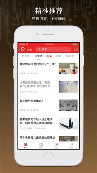 数字北京_图片3