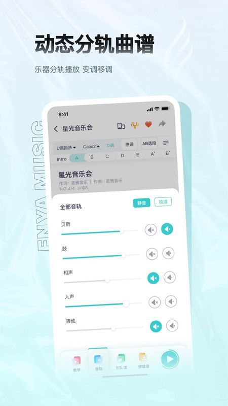 恩雅音乐_图片3